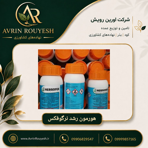 هورمون رشد نرگوفکس