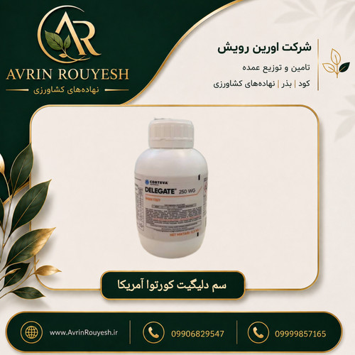 سم دلیگیت کورتوا آمریکا ۳۰۰ گرم مایع