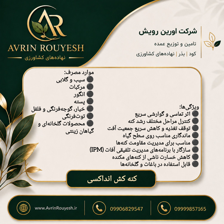 کنه کش انداکسی 300 سی سی